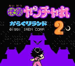 Title Screen